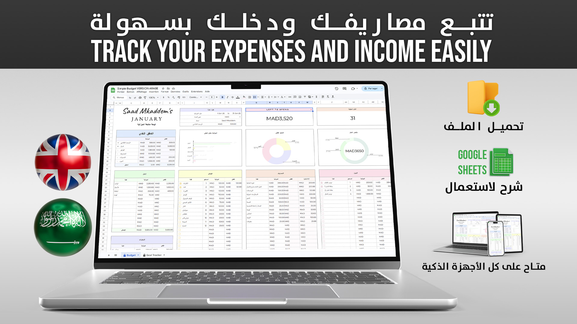 جدول تتبع المداخيل والمصاريف - Income & Expense Tracker